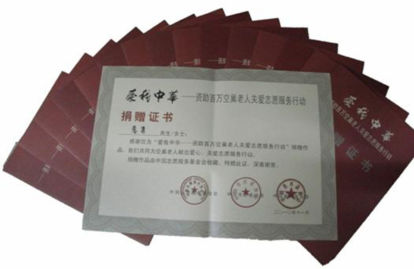 32名学子参与资助百万空巢老人关爱志愿行动获好评