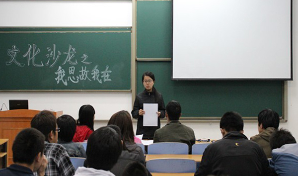 土木学院举办青年文化沙龙活动