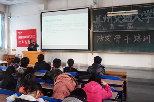 我校青协开展防艾志愿者骨干培训