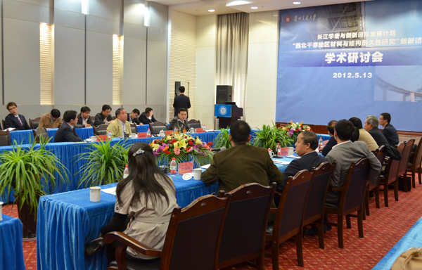 西北干寒地区材料与结构耐久性研究”创新团队学术研讨会召开