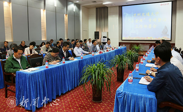 学校召开“小金库”专项整治工作部署会