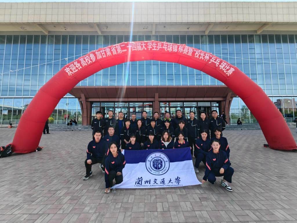 我校在甘肃省第二十四届大学生乒乓球锦标赛暨“校长杯”比赛中再创佳绩