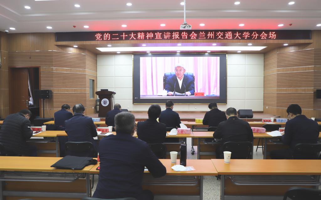 学校组织师生收看党的二十大精神宣讲报告会