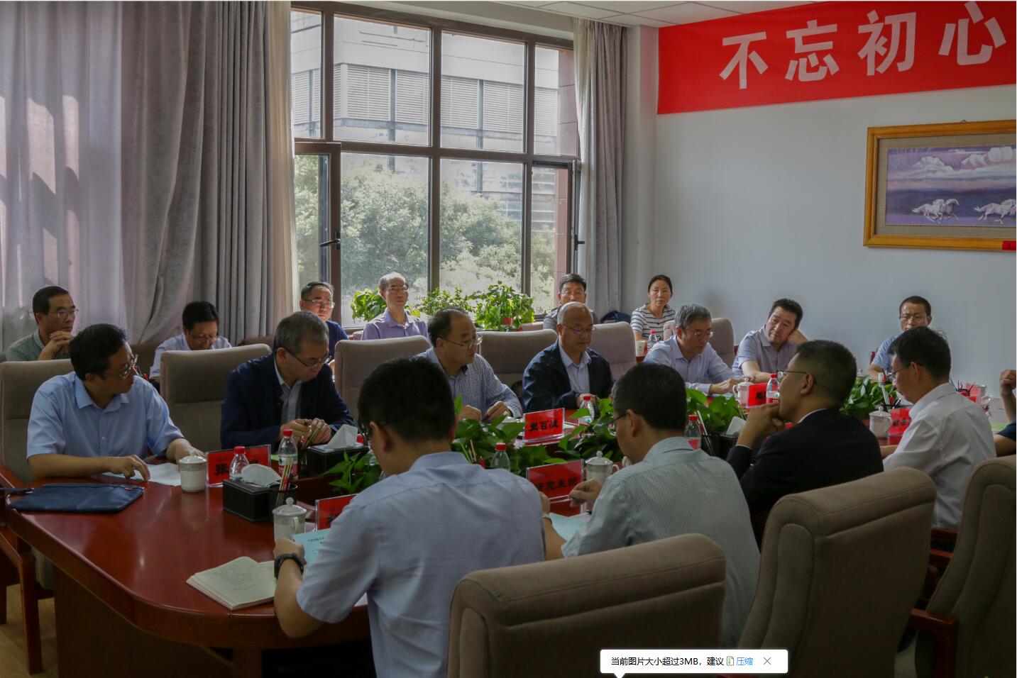 学校召开2016—2020年“双一流”建设周期总结评审论证会