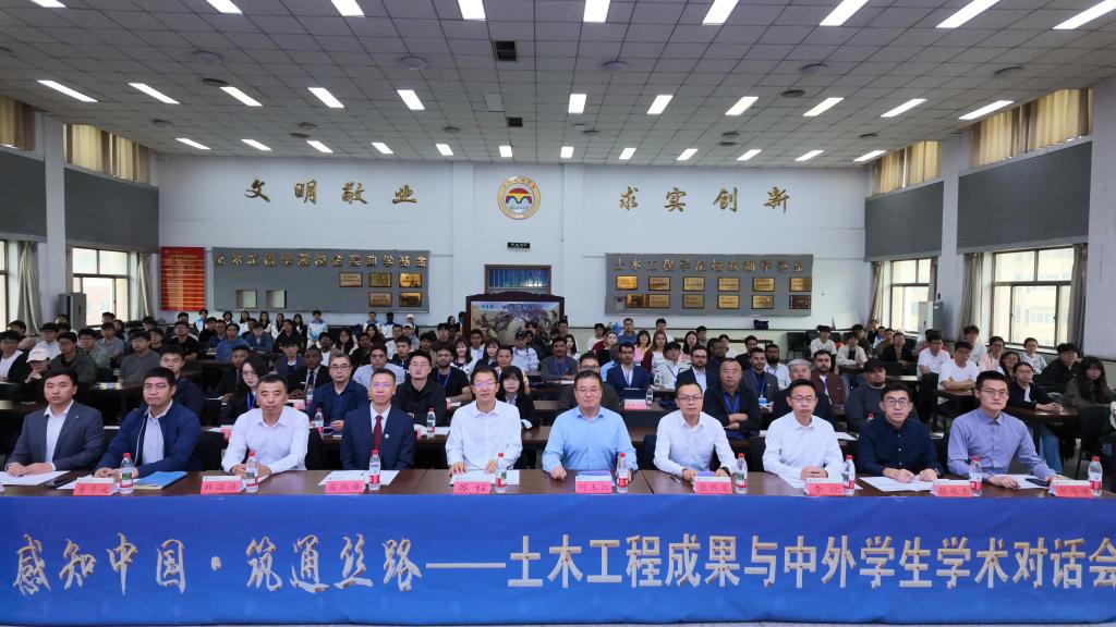 感知中国・筑通丝路——土木工程成果与中外学生学术对话会成功举办