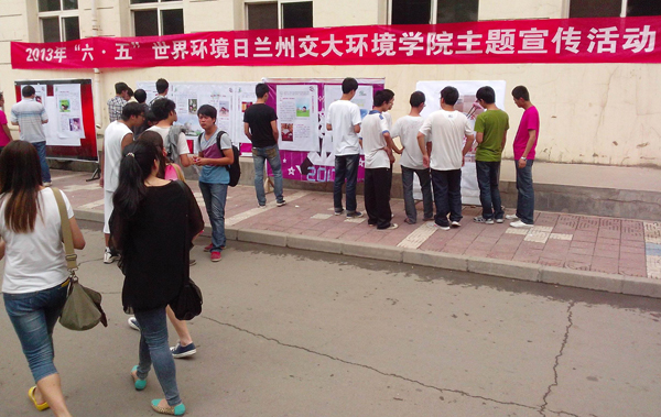 环境学院开展“世界环境日”宣传活动