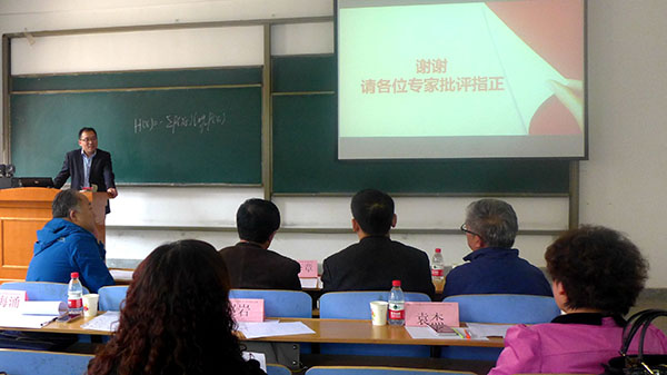经济管理学院举办2016年青年教师教学竞赛