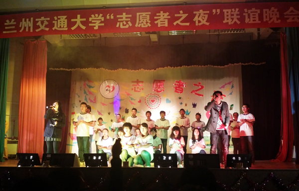 我校志愿者之夜晚会在铁道技术学院举办