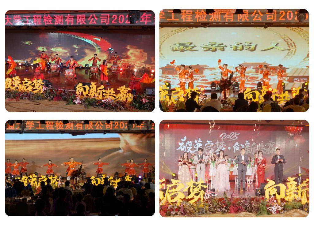 兰州交通大学工程检测有限公司召开2024年度工作总结暨表彰大会