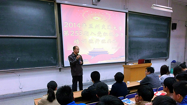 第253期入党积极分子培训班开班