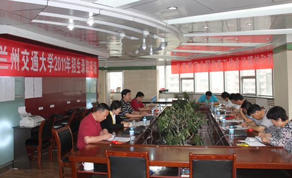 学校召开2011年招生录取工作会议