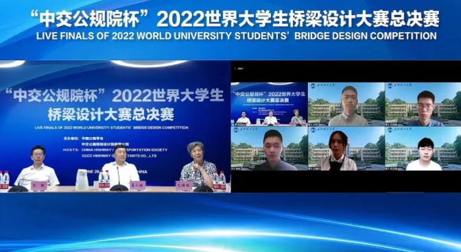 我校学子在2022世界大学生桥梁设计大赛中获佳绩