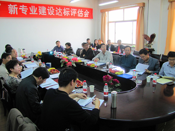 学校开展新办本科专业达标评估