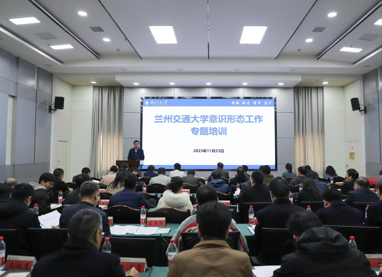 我校召开专题培训会 传达学习全省宣传思想文化工作会议精神