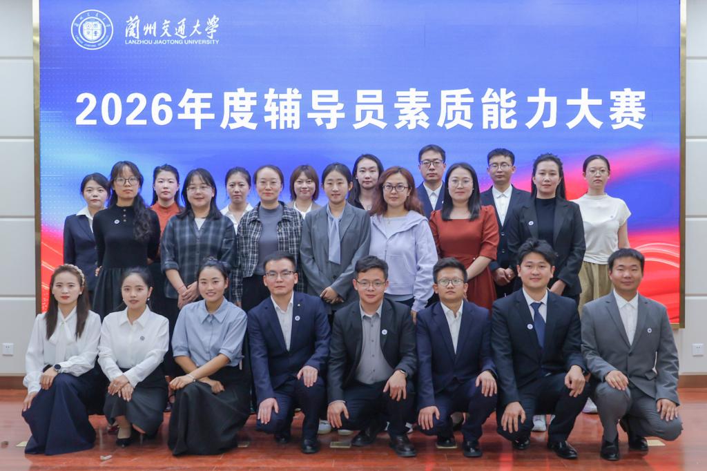 以赛促学砺精兵，铸魂育人担使命<br>——学校举办2026年度辅导员素质能力大赛