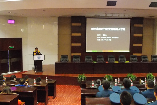 奇虎360技术总裁谭晓生应邀来校交流