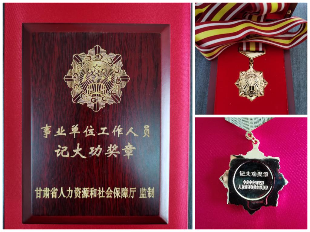 我校多名集体和个人喜获全省事业单位脱贫攻坚专项奖励