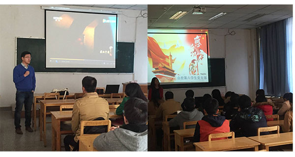 自动化学院组织学生党员观看2015感动中国人物颁奖典礼