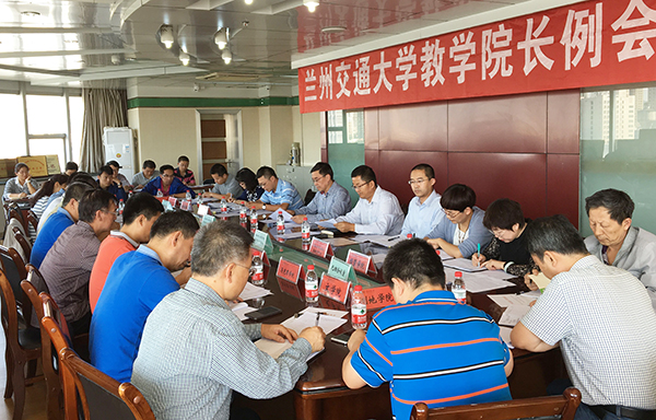 学校召开新学期教学工作会议