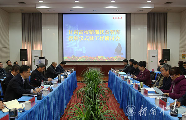 我校“农村治理与扶贫开发研究中心”智库获省教育厅授牌