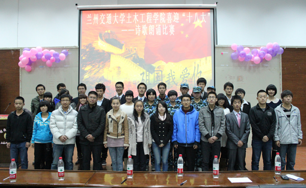 土木学院举办诗歌朗诵比赛