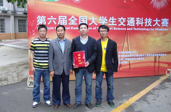 我校学子两作品在全国大学生交通科技大赛中获奖