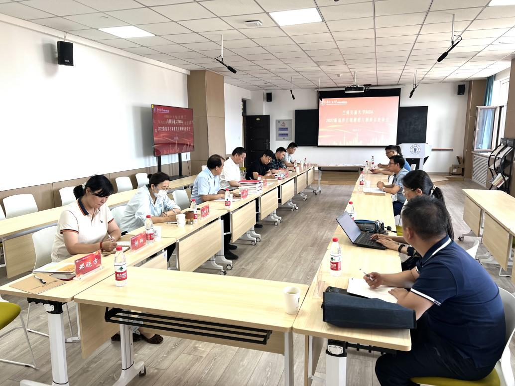 校领导出席MBA课程大纲修订座谈会