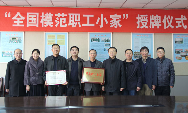 我校自动化学院分会荣获“全国模范职工小家”称号