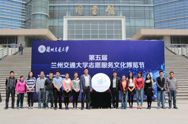 第五届志愿服务文化博览节启动