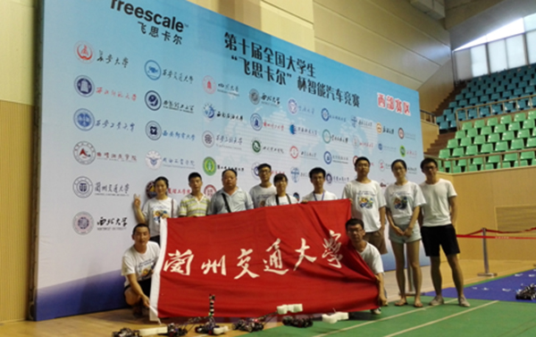 我校代表队获“飞思卡尔”智能汽车竞赛西北赛区二等奖两项