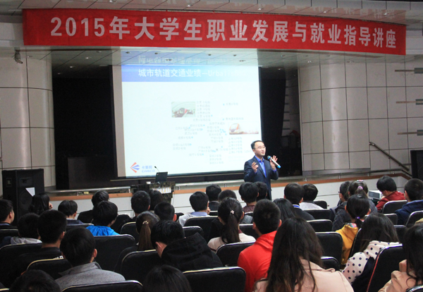 卡斯柯信号公司人力资源总监郑鸿为自动化学院学子作报告