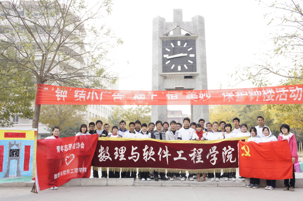 数理学院志愿者清理钟楼“小广告”