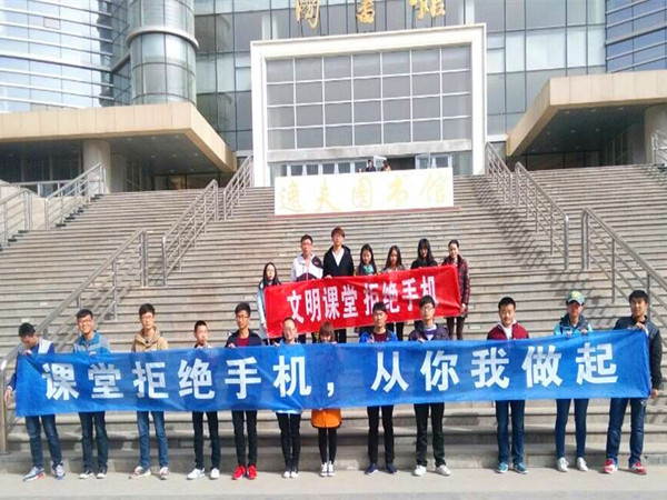 外语学院举办“课堂拒绝手机，从你我做起”倡议活动