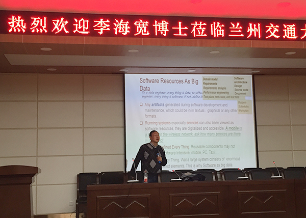 荷兰华裔计算机专家李海宽博士来我校讲学