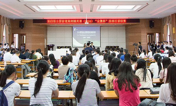 学校承办第四届全国管理案例精英赛西部区晋级赛并喜摘桂冠