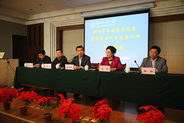 2015年全省高校院系党组织书记示范培训班在我校举办