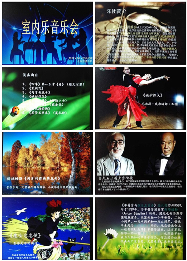 甘肃梵音室内乐团走进我校音乐课堂