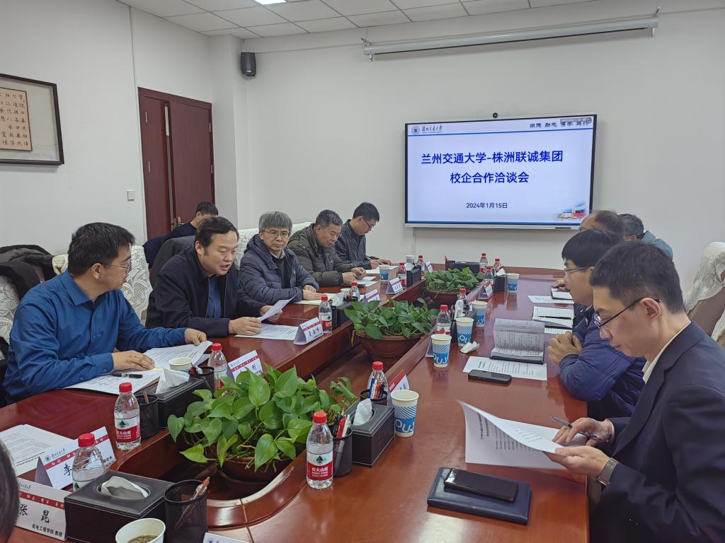 株洲联诚集团控股股份有限公司董事长肖勇民一行来我校进行校企合作交流