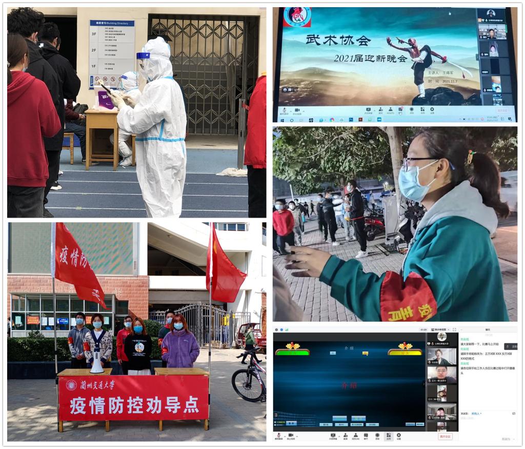 抗击疫情 青年先行——兰州交通大学学生社团助力学校疫情​防控工作