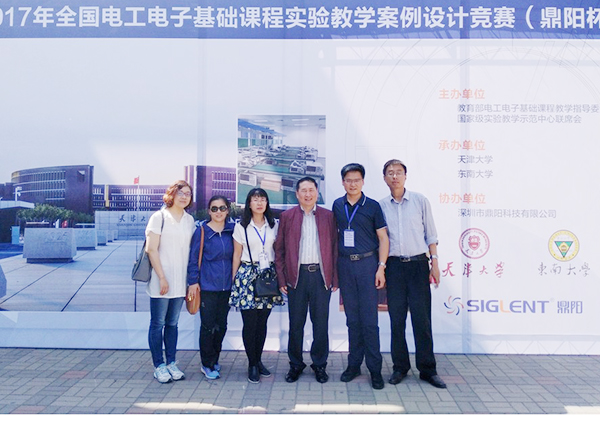 我校教师在全国高校电工电子基础课程实验教学案例设计竞赛中取得优秀成绩