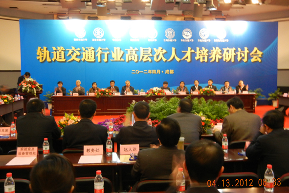 校长任恩恩出席原铁道部9所直属高校联席会议