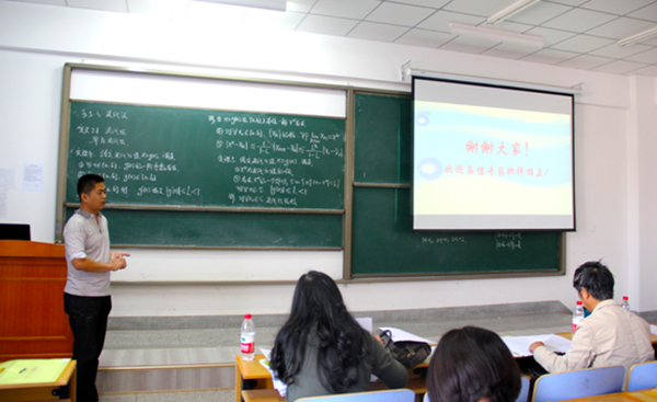 数理学院举办青年教师教学竞赛