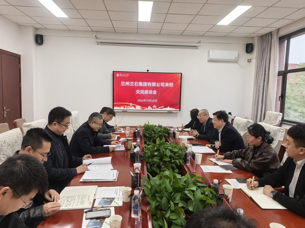 深化产教融合 共促协同发展——兰州兰石集团有限公司来我校座谈交流