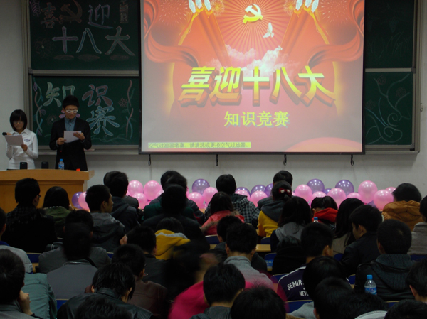 机电学院举办知识竞赛及图片展活动