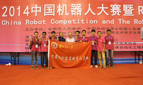  “兰之鹰”代表队获中国机器人大赛暨RoBoCup公开赛多项奖项