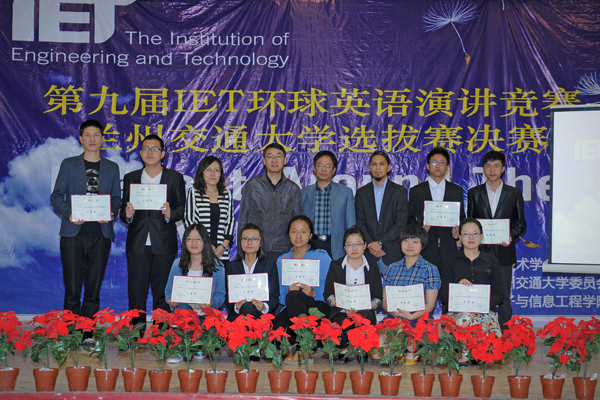 第九届IET环球英语演讲竞赛我校选拔赛落幕