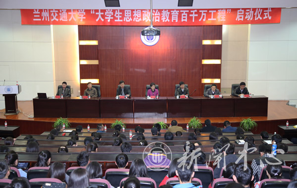 学校启动“大学生思想政治教育百千万工程”