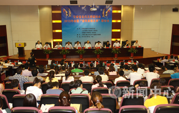 甘肃省当代文学研究会年会暨当代西部文学研讨会在我校召开