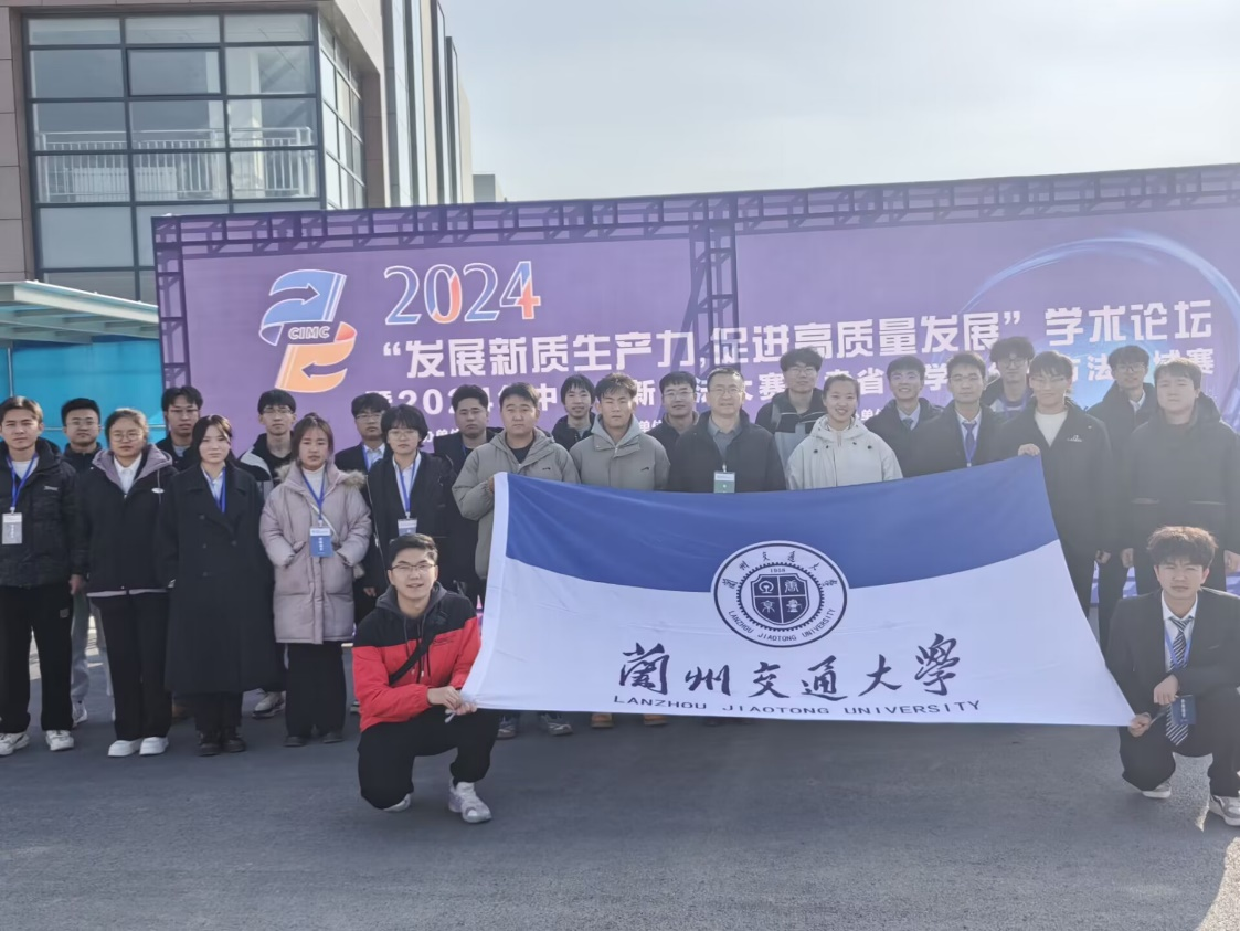 我校学子在2024年甘肃省大学生创新方法大赛中取得优异成绩