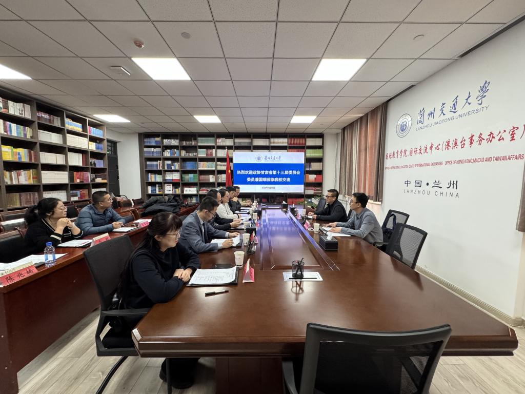 政协甘肃省第十三届委员会委员潘国瑞（中国香港）莅临我校调研交流